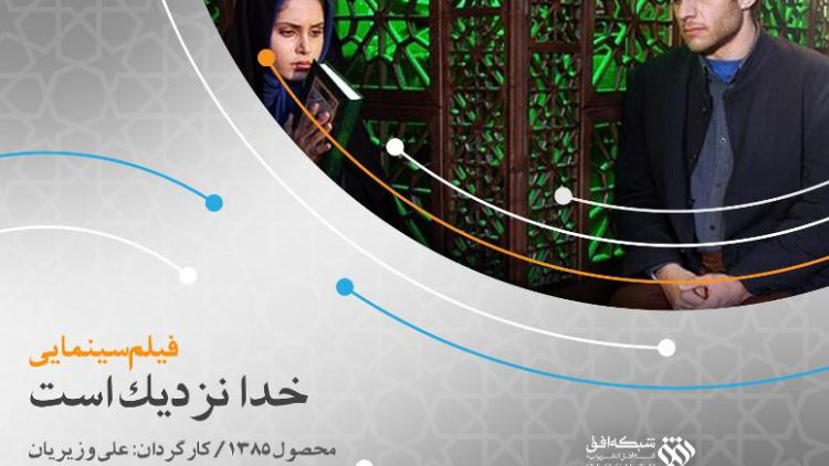 خدا-نزدیک-است_1396