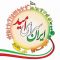ای ایران ای سرای امید