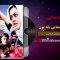 فیلم سینمایی بله برون