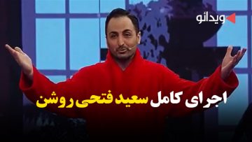 1560198739-saeed-fathi